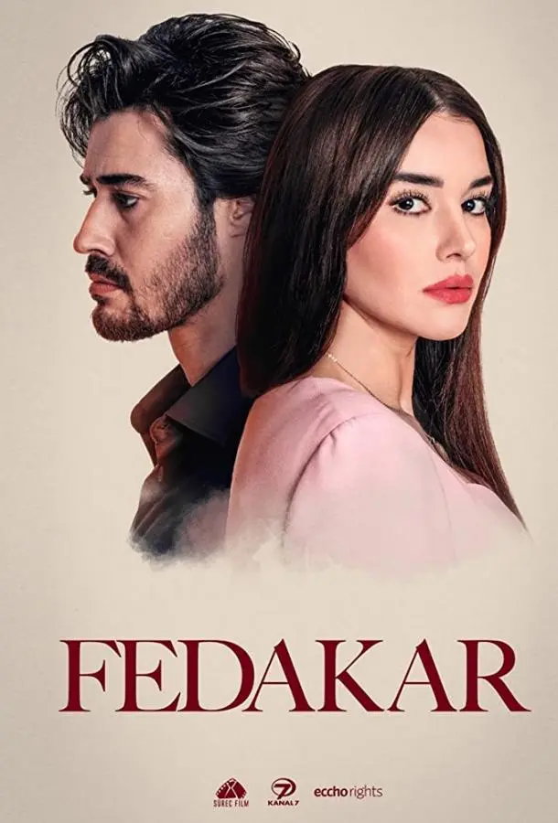 Преданный (1 сезон 1-48,49,50 серия) смотреть онлайн