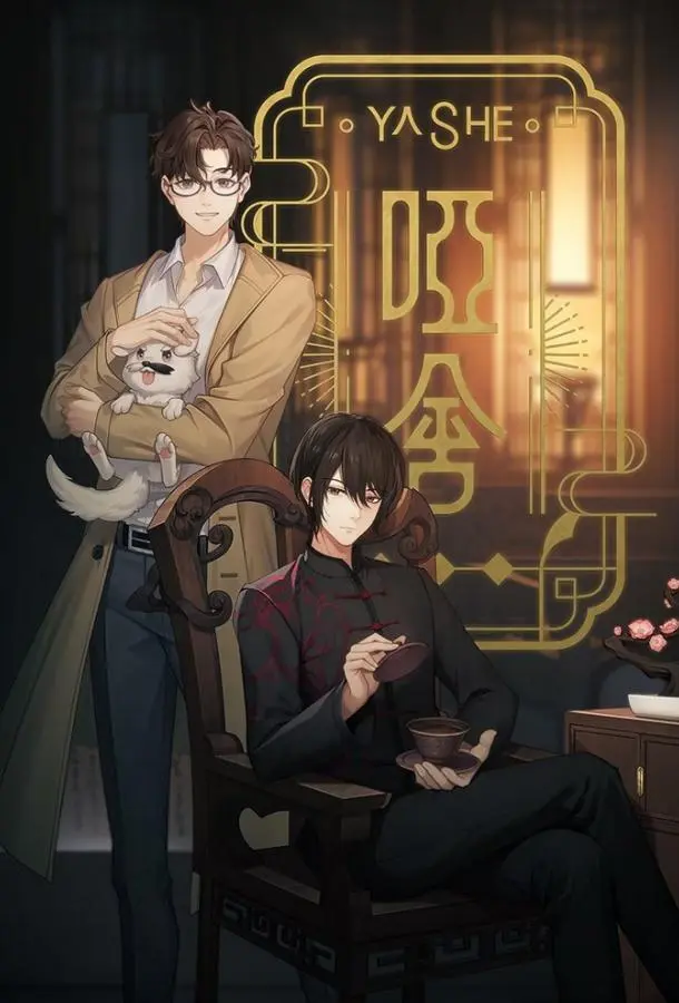 Безмолвный дом (1 сезон 1-10,11,12 серия) смотреть онлайн