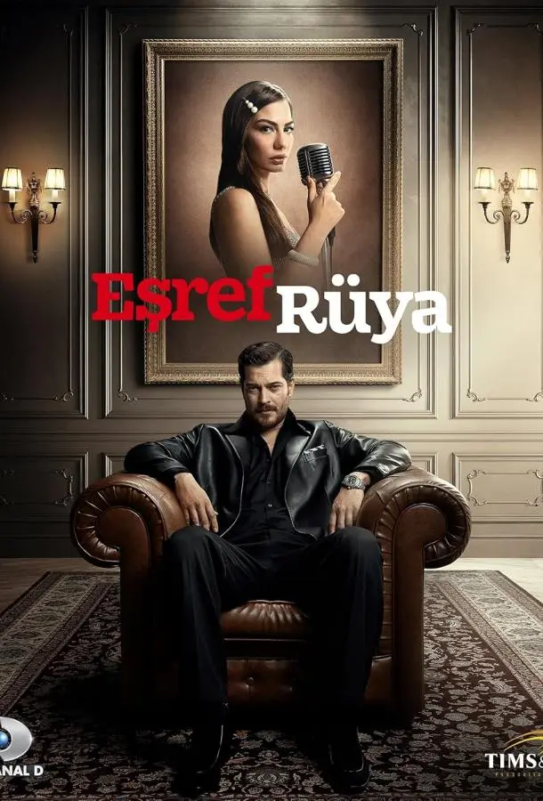 Сон Эшрефа / Мечта Эшрефа (1-2 сезон 1-6,7,8 серия) смотреть онлайн