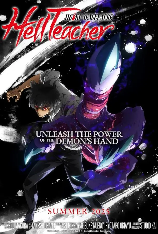 Адский учитель Нубэ (1 сезон 1-11,12,13 серия) смотреть онлайн