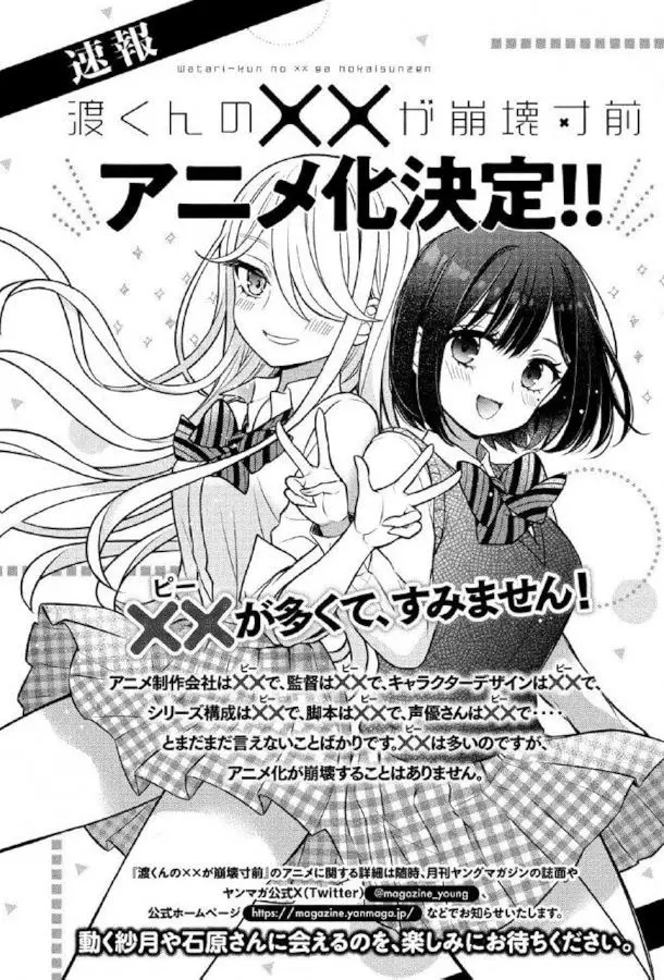 Ватари на грани краха (1 сезон 1-18,19,20 серия) смотреть онлайн