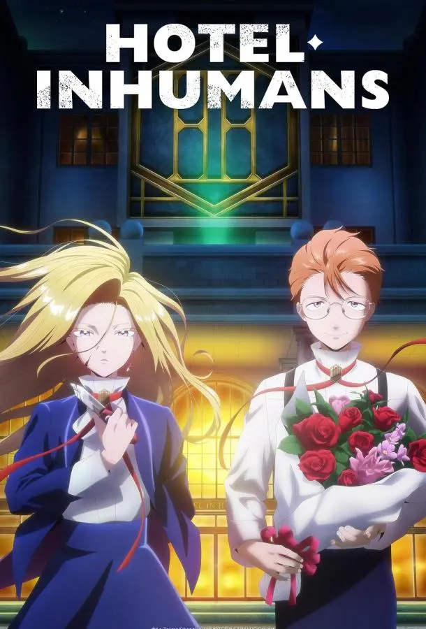 Отель для нелюдей (1 сезон 1-11,12,13 серия) смотреть онлайн