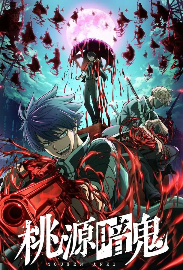 Тёмный демон (1 сезон 1-16,17,18 серия) смотреть онлайн