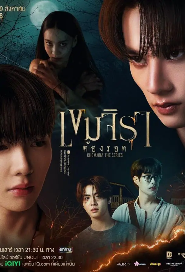 Кхемджира (1 сезон 1-10,11,12 серия) смотреть онлайн