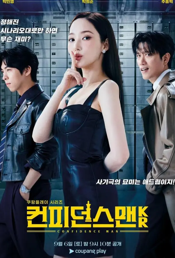 Аферисты по-корейски (1 сезон 1-10,11,12 серия) смотреть онлайн