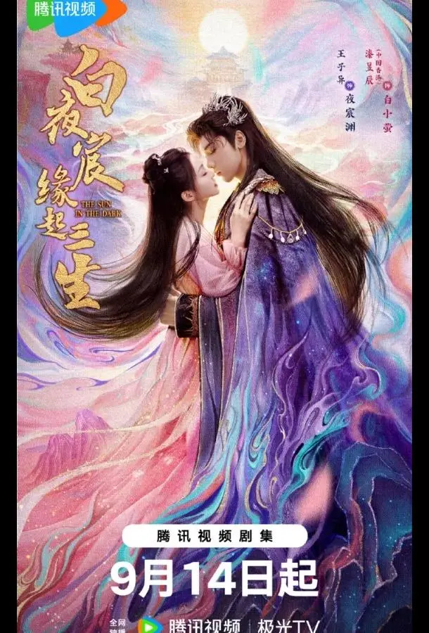 Солнце в темноте (1 сезон 1-20,21,22 серия) смотреть онлайн