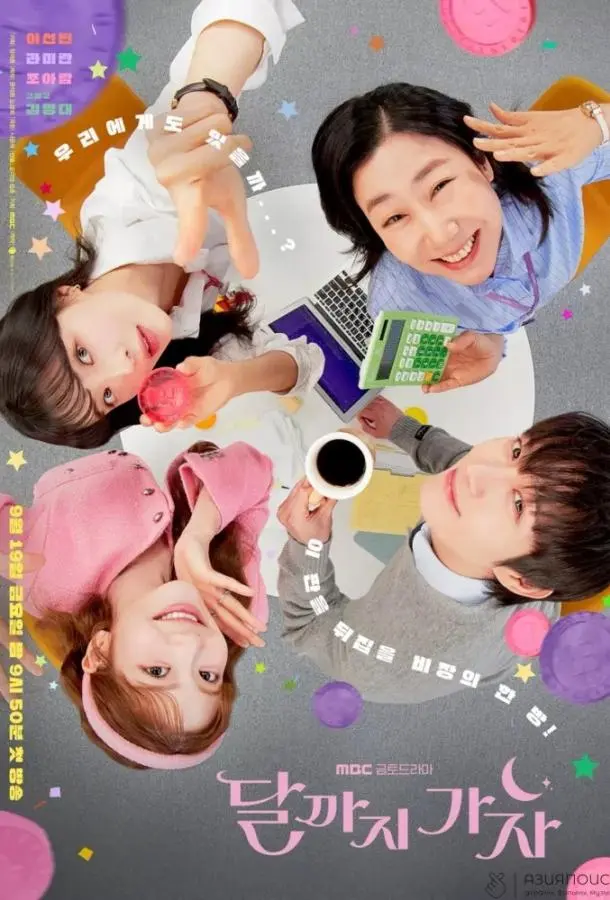 Давай полетим на Луну (1 сезон 1-10,11,12 серия) смотреть онлайн