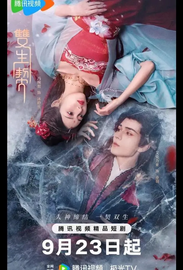 Двойная клятва (1 сезон 1-12,13,14 серия) смотреть онлайн