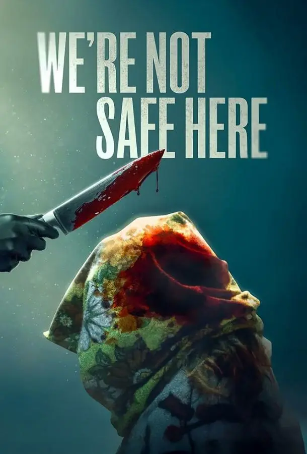 Здесь мы не в безопасности (2025) смотреть онлайн