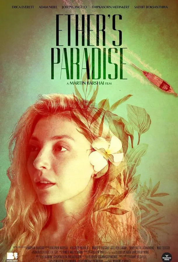 Рай Этера (2022) смотреть онлайн