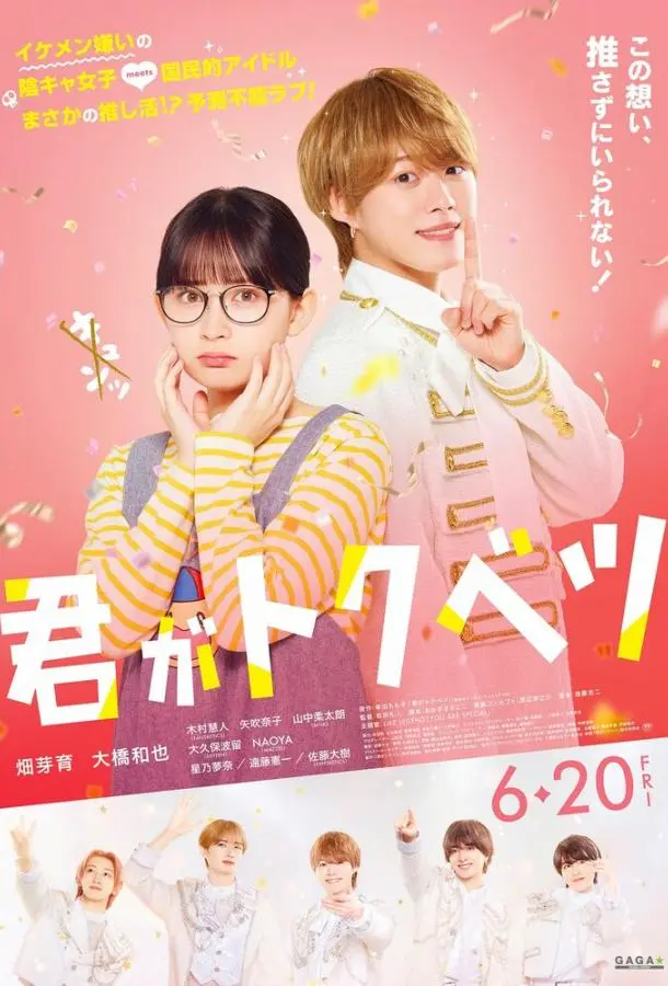 Ты особенная (2025) смотреть онлайн