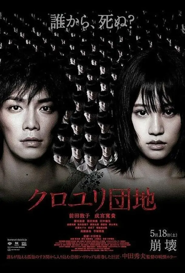 Комплекс (2013) смотреть онлайн