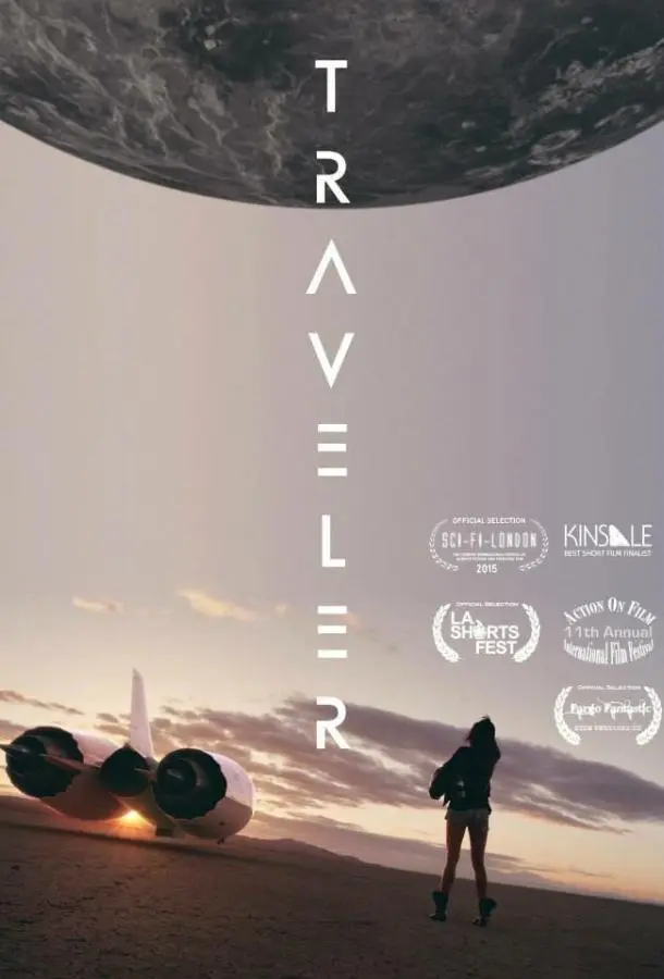 Путешественник (2015) смотреть онлайн