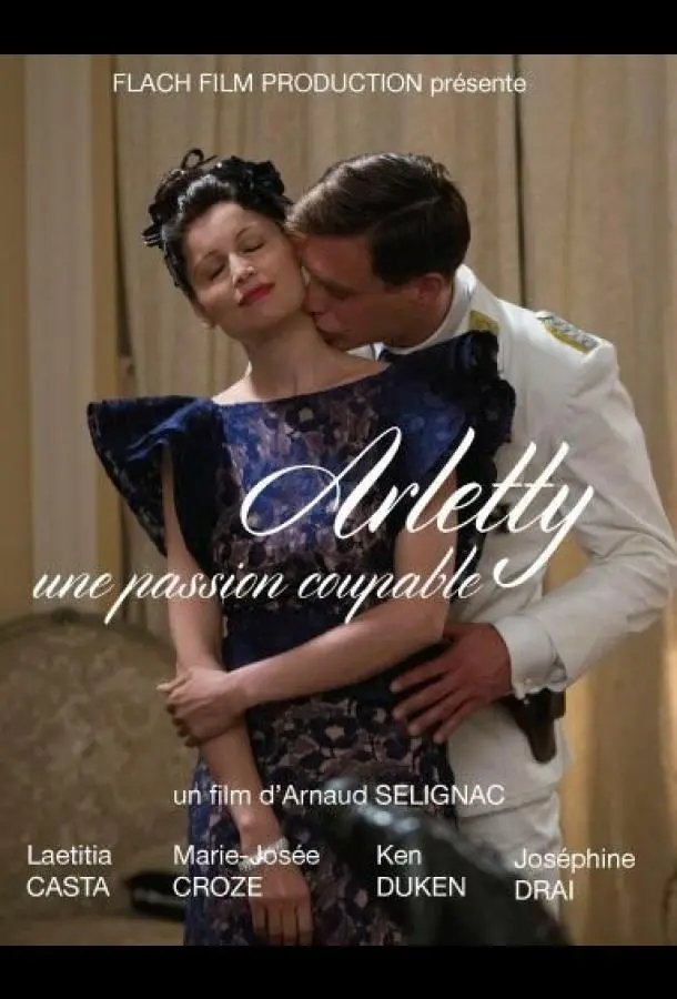 Арлетти. Преступная страсть (2015) смотреть онлайн
