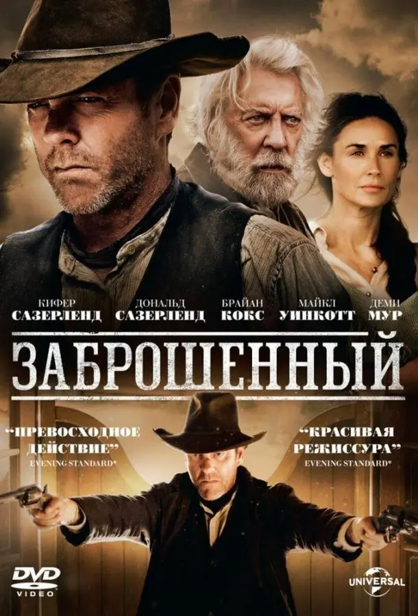 Заброшенный (2015) смотреть онлайн