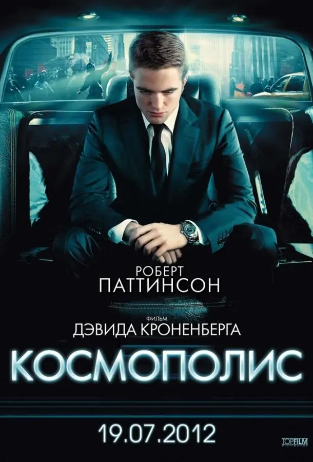 Космополис (2012) смотреть онлайн