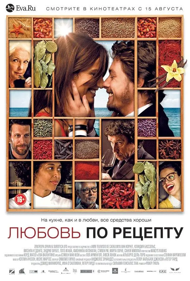 Любовь по рецепту (2013) смотреть онлайн