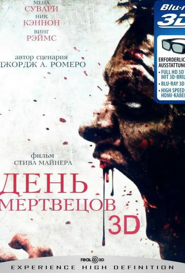 День мертвецов (2007) смотреть онлайн