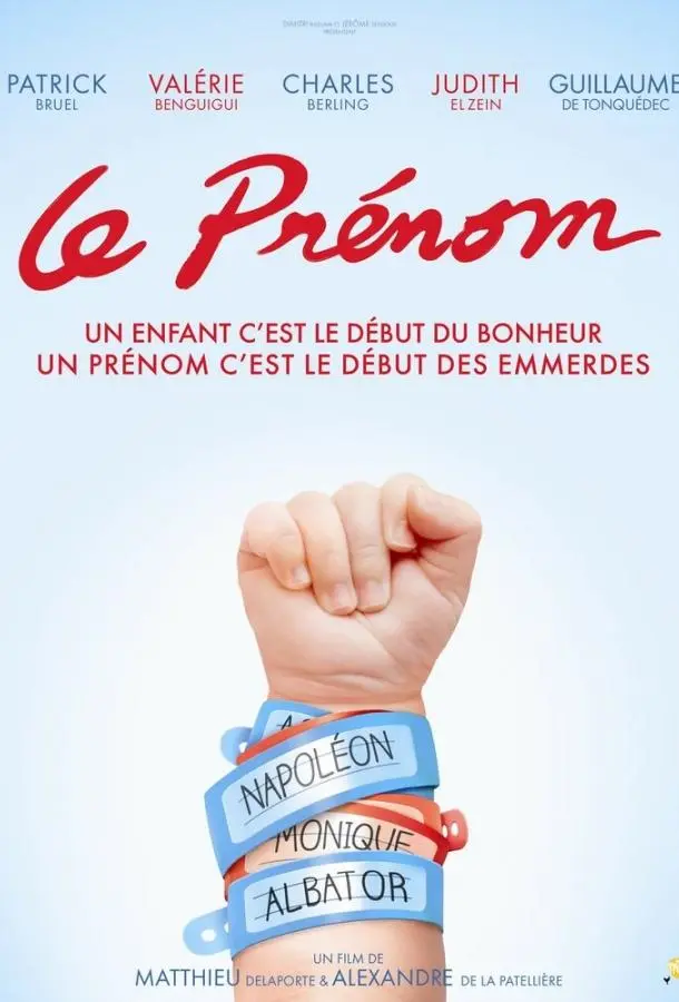 Имя (2012) смотреть онлайн