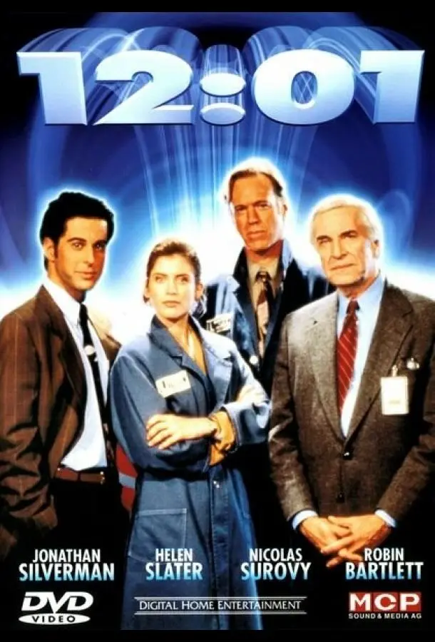 Двенадцать ноль одна пополуночи (1993) смотреть онлайн