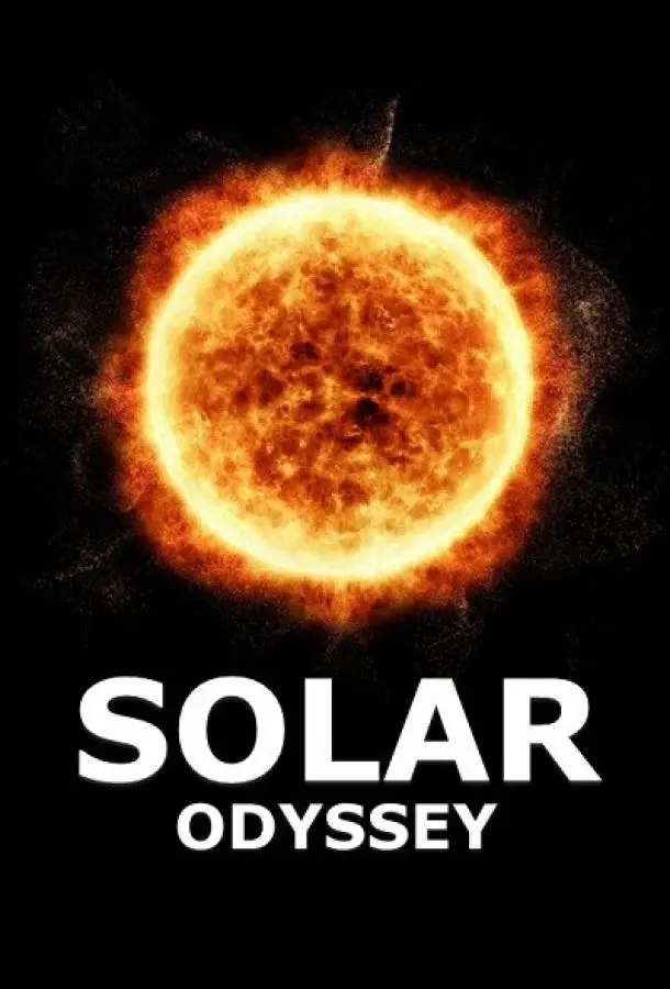 Солнечная одиссея (2018) смотреть онлайн