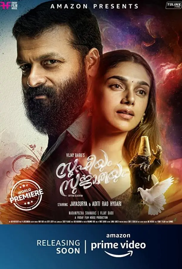 Суфи и Суджата (2020) смотреть онлайн