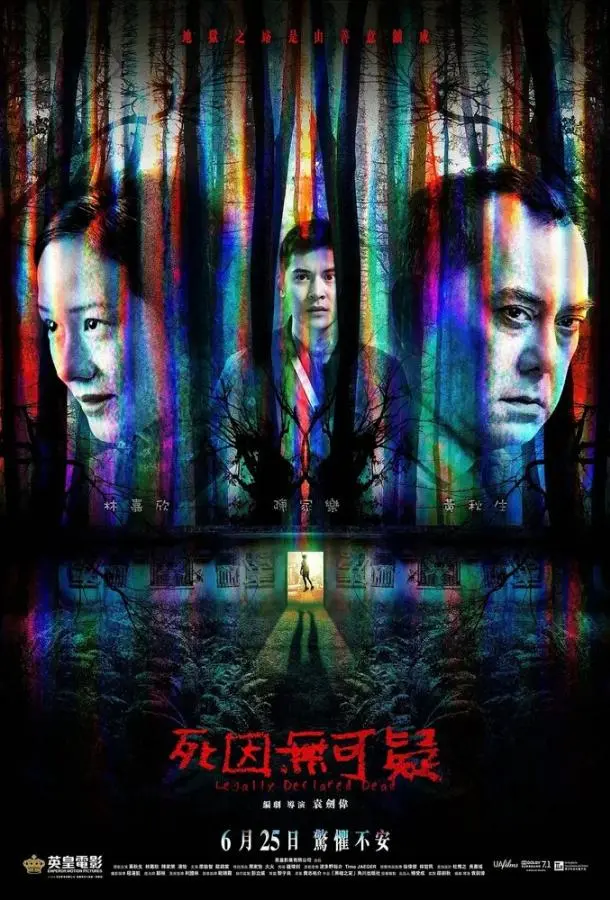 Объявлен мёртвым (2019) смотреть онлайн