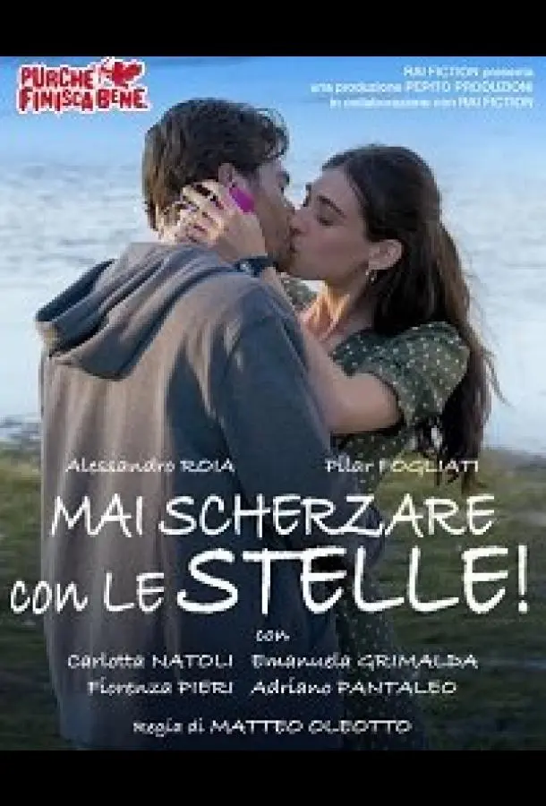 Никогда не шути со звёздами (2020) смотреть онлайн