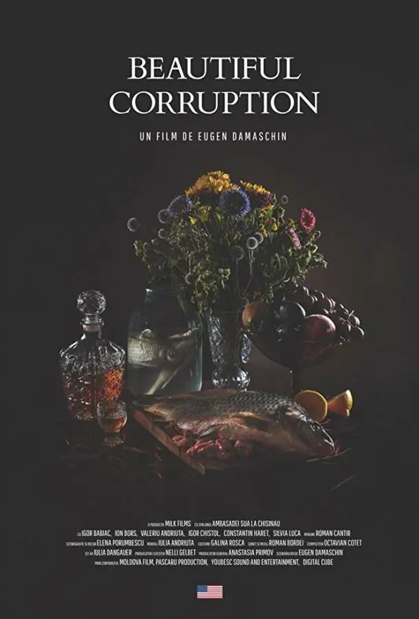 Прекрасная коррупция (2018) смотреть онлайн