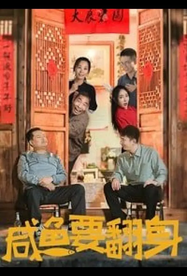 Под лежачий камень вода не течёт (2020) смотреть онлайн