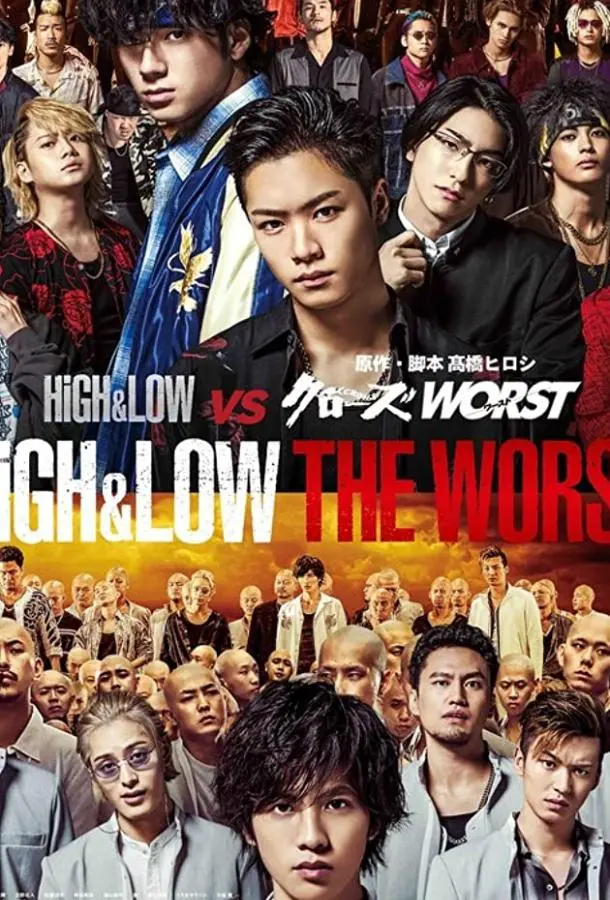 Взлёты и падения: отбросы (2019) смотреть онлайн