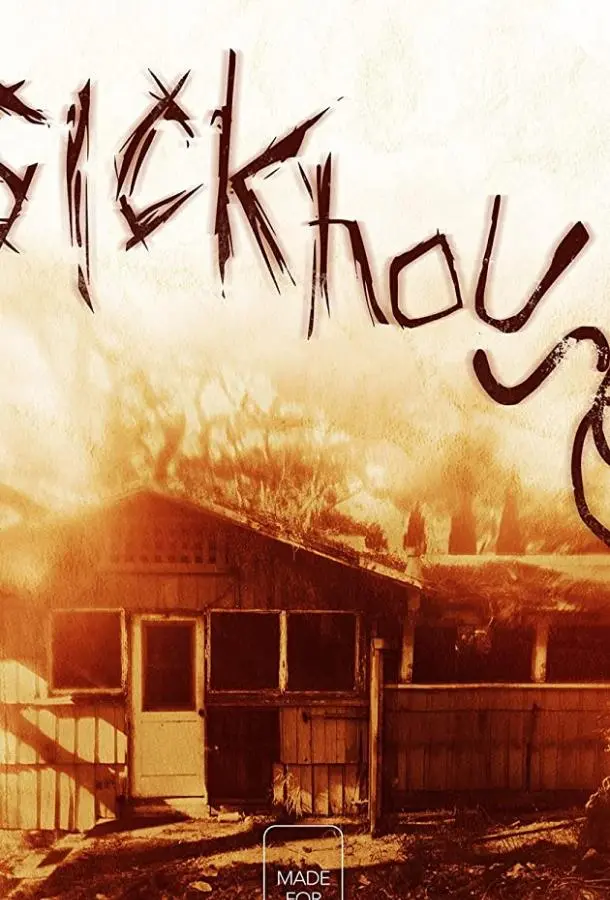 Заразный дом (2016) смотреть онлайн