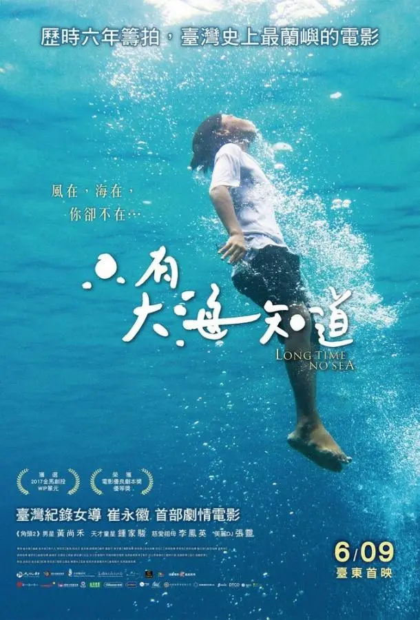 До скорой встречи (2018) смотреть онлайн