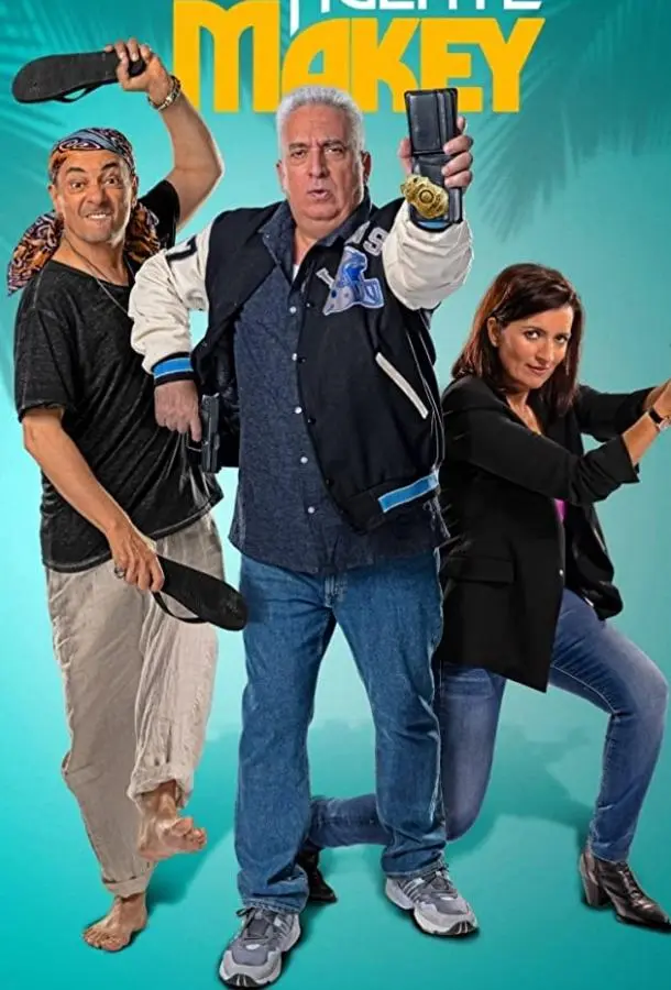 Суперагент Маккей (2020) смотреть онлайн