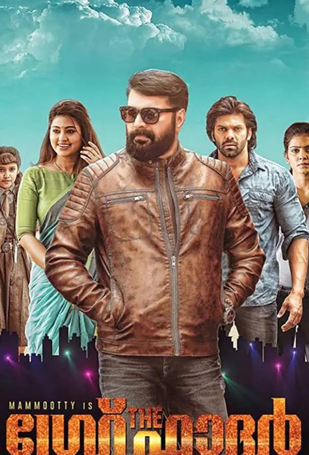 Справедливость отца (2017) смотреть онлайн