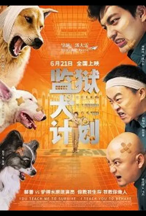 Здравствуй, пёсик! (2018) смотреть онлайн