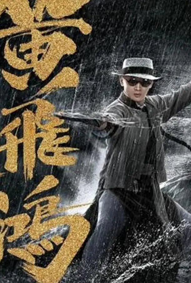 Неуязвимый Царь (2019) смотреть онлайн