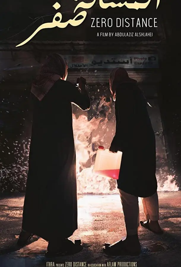 Вплотную (2020) смотреть онлайн