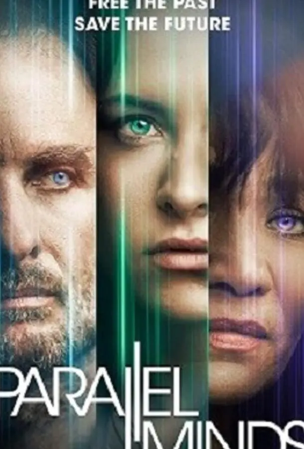 Параллельные Разумы (2020) смотреть онлайн