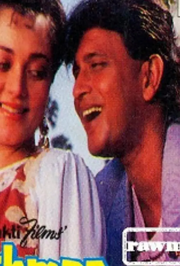 Враг (1990) смотреть онлайн