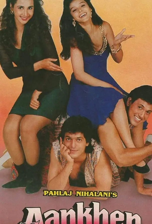 Афера (1993) смотреть онлайн