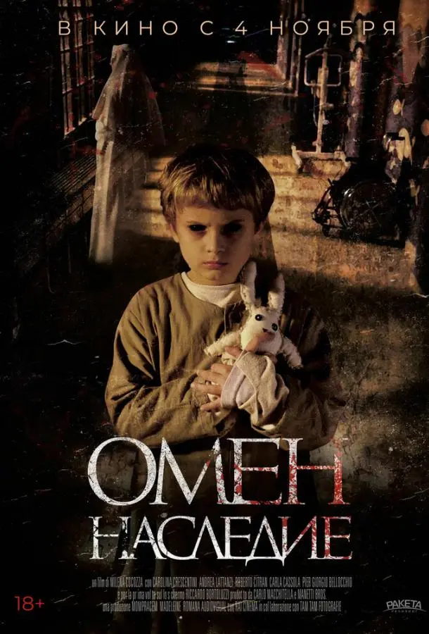 Омен. Наследие (2019) смотреть онлайн
