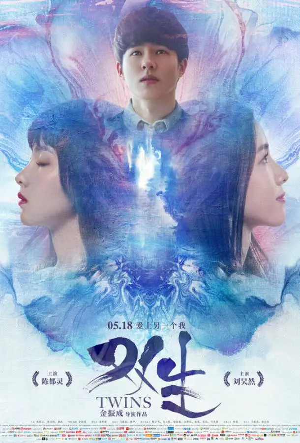 Близнецы (2019) смотреть онлайн