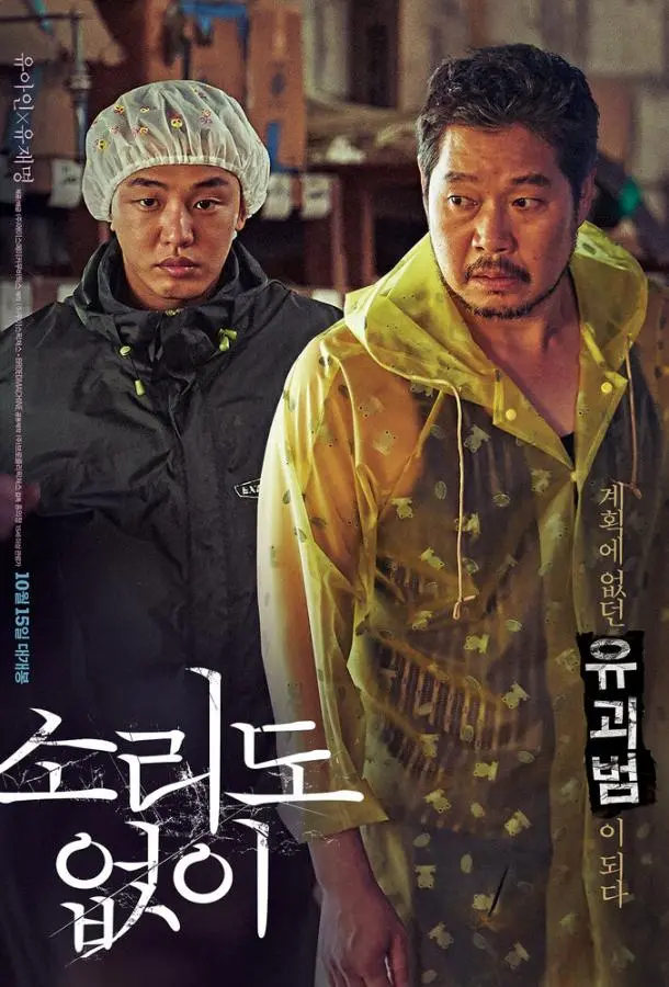 Голос тишины (2020) смотреть онлайн