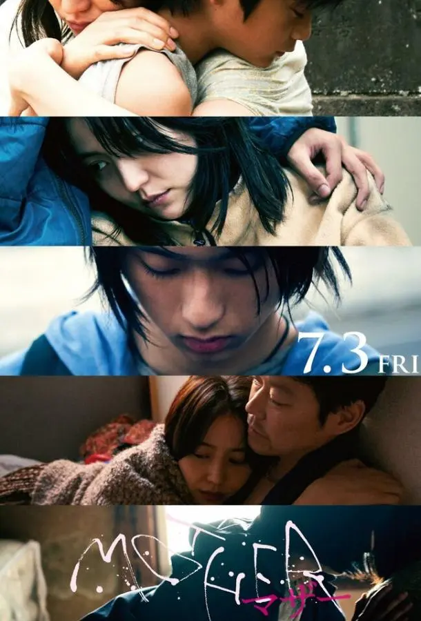 Мать (2020) смотреть онлайн