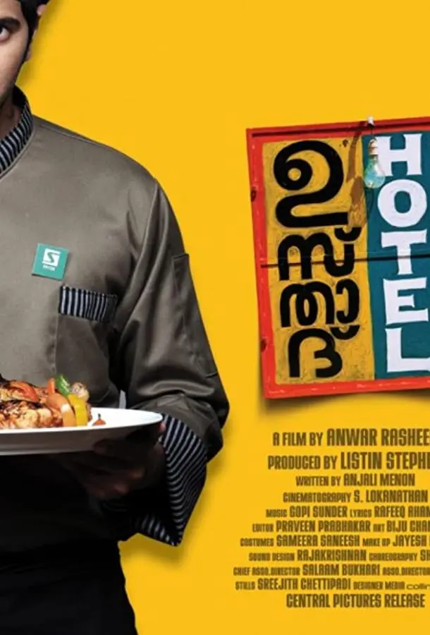 Отель «Устад» (2012) смотреть онлайн