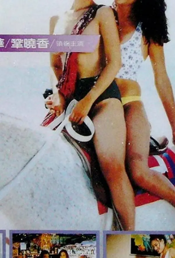 Карательница (1994) смотреть онлайн