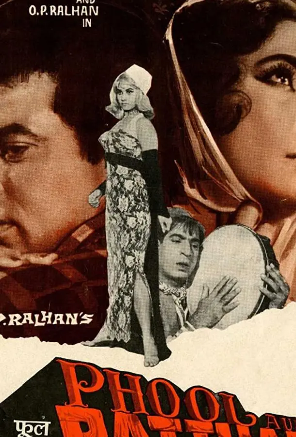Цветок и камень (1966) смотреть онлайн
