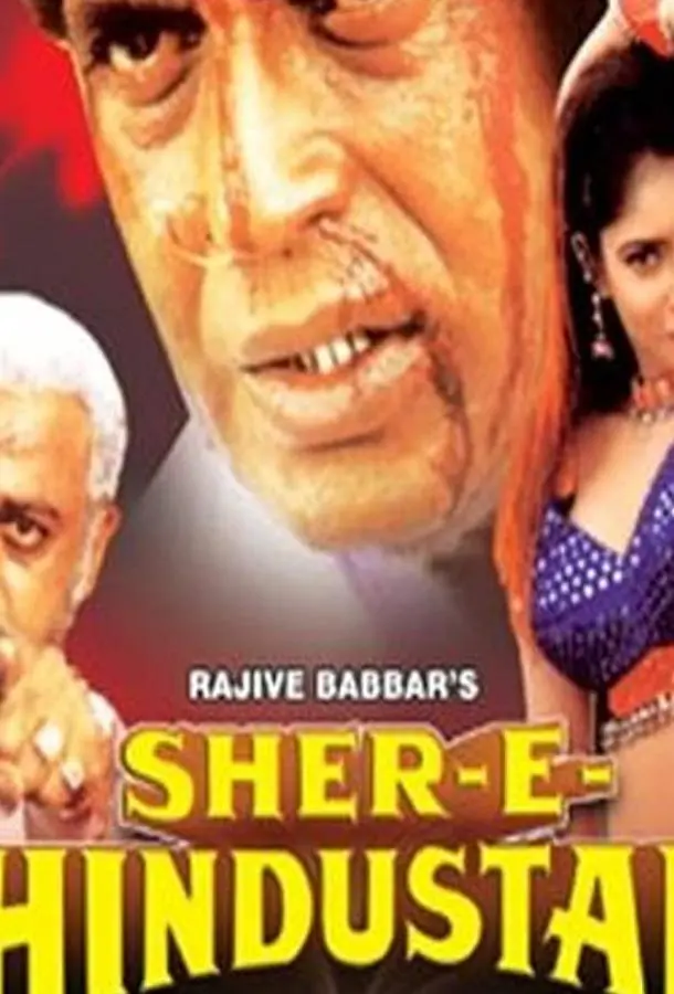 Тигр (1997) смотреть онлайн