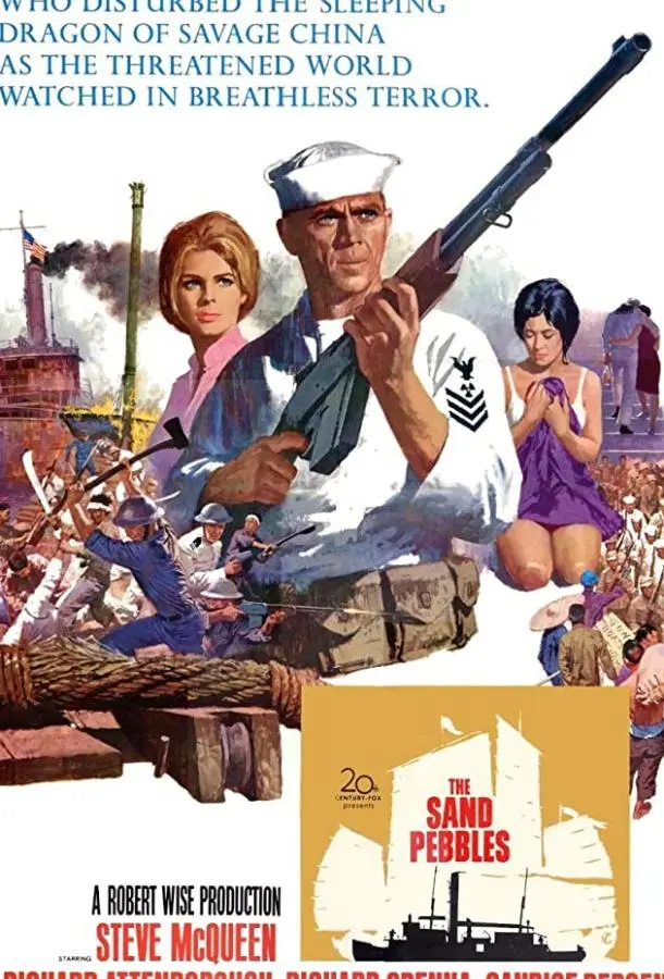 Песчаная галька (1966) смотреть онлайн